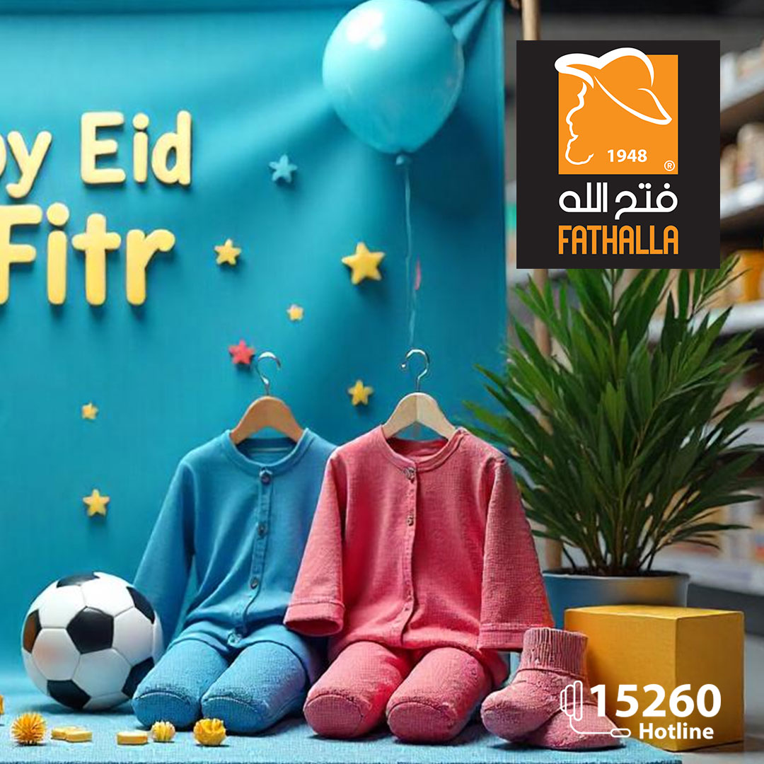 fathalla offers from 24mar to 31mar 2025 عروض فتح الله من 24 مارس حتى 31 مارس 2025 صفحة رقم 1